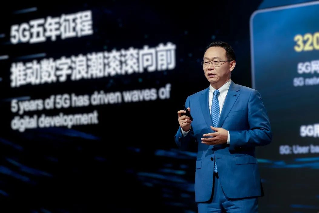 華為汪濤：加速5G-A發(fā)展，開啟移動AI時代