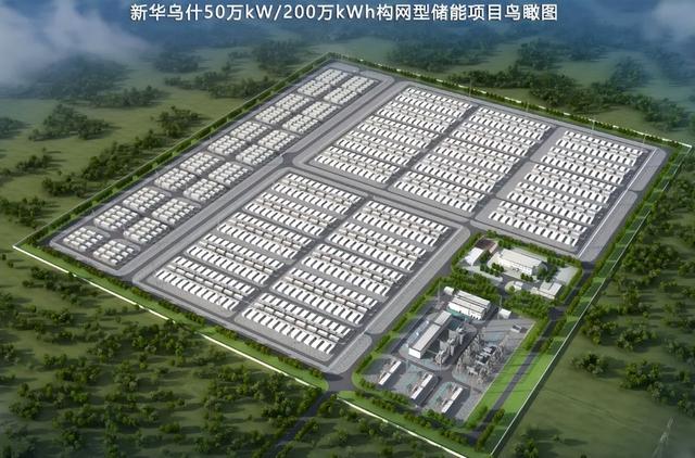 總投資41億，新華烏什50萬千瓦/200萬千瓦時構(gòu)網(wǎng)型儲能項目有新進(jìn)展