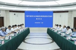 中國氣象局黨組書記、局長陳振林會見全球能源互聯(lián)網(wǎng)發(fā)展合作組織主席辛保安