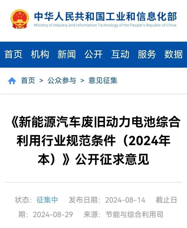 刻不容緩!新能源車動力電池進入退役高峰期，“