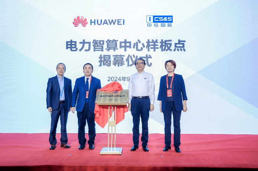 乘“雙碳”東風(fēng)，迎綠色未來(lái)，華為以數(shù)智化支撐新型電力系統(tǒng)發(fā)展