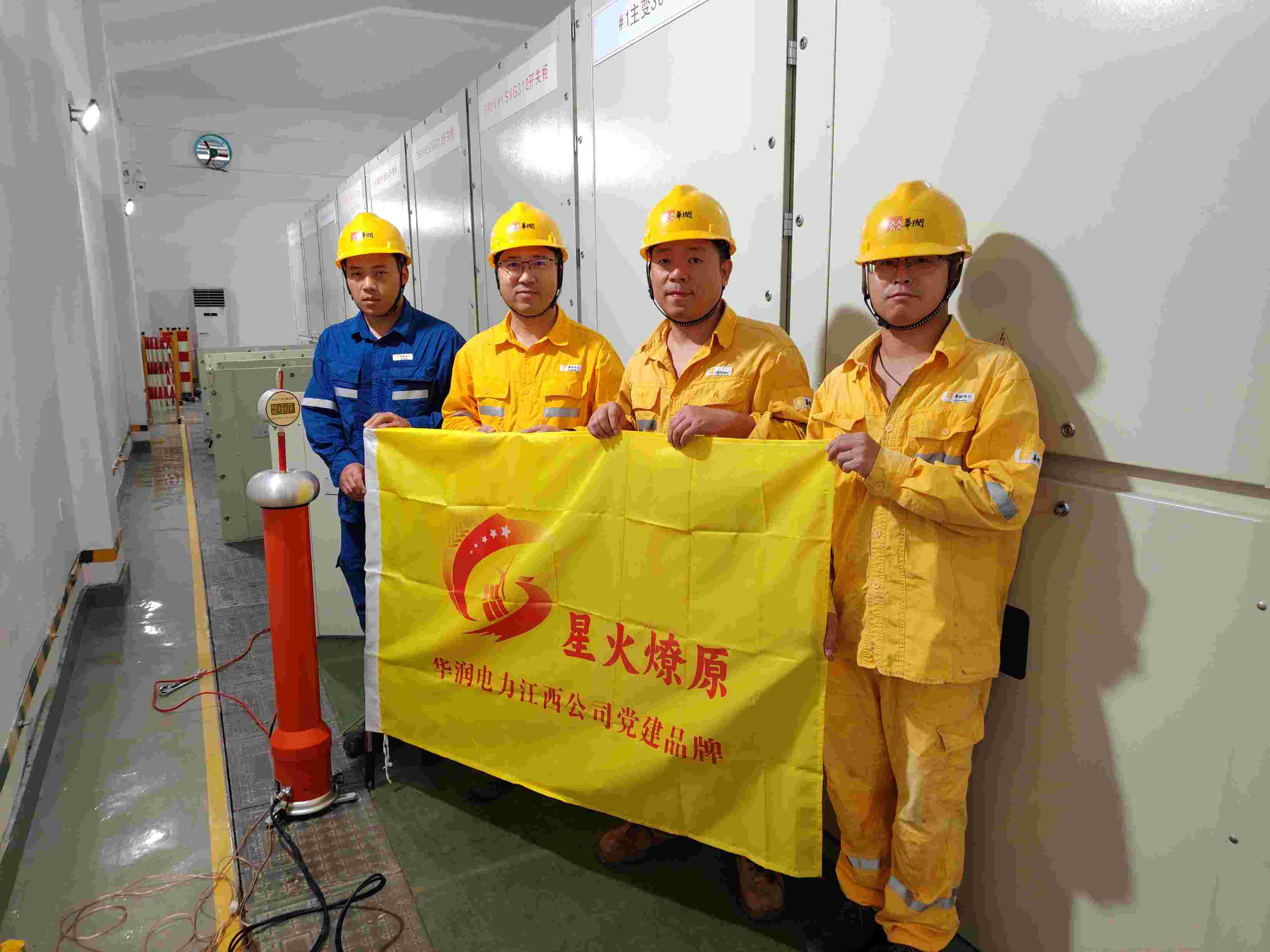 華潤(rùn)電力江西公司開(kāi)展“促增長(zhǎng)、贏戰(zhàn)略”黨建+攻堅(jiān)項(xiàng)目活動(dòng)