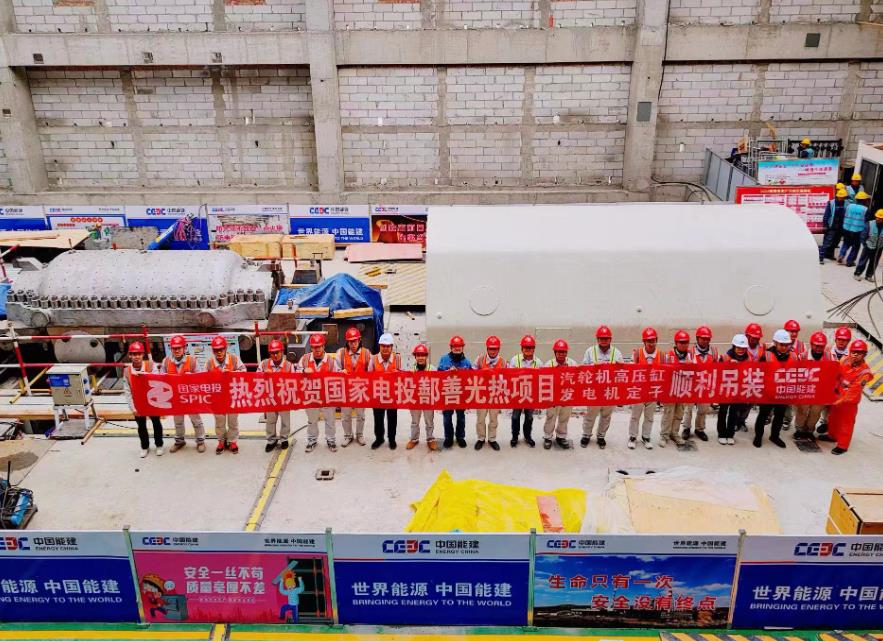 鄯善100兆瓦光熱發(fā)電項目汽輪機高壓缸、發(fā)電機定子吊裝就位