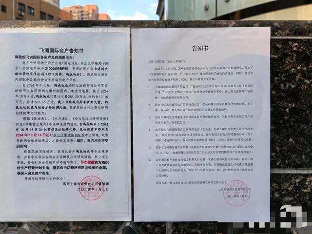這家商場因拖欠電費可能被中止供電，商戶卻稱一直在繳費
