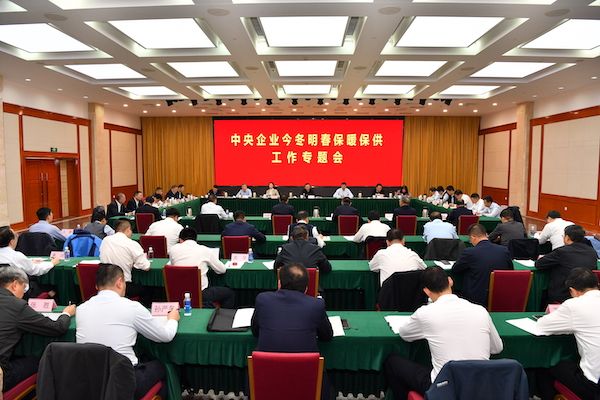 發(fā)力保暖保供，國資央企在行動(dòng)