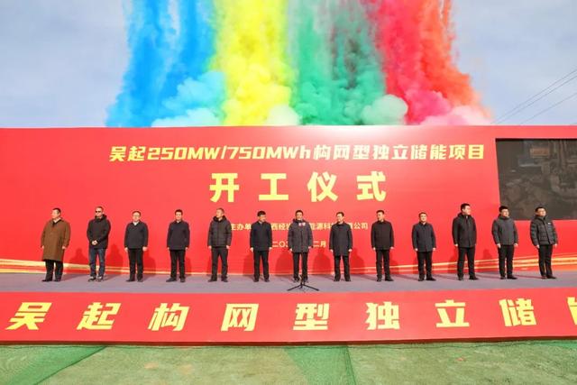 250MW/750MWh，陜西吳起構(gòu)網(wǎng)型獨(dú)立儲(chǔ)能項(xiàng)目開工