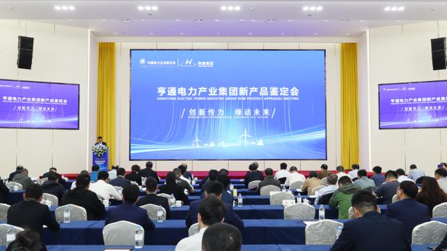 厚植產(chǎn)業(yè)新動能，亨通發(fā)展電力能源新質(zhì)生產(chǎn)力