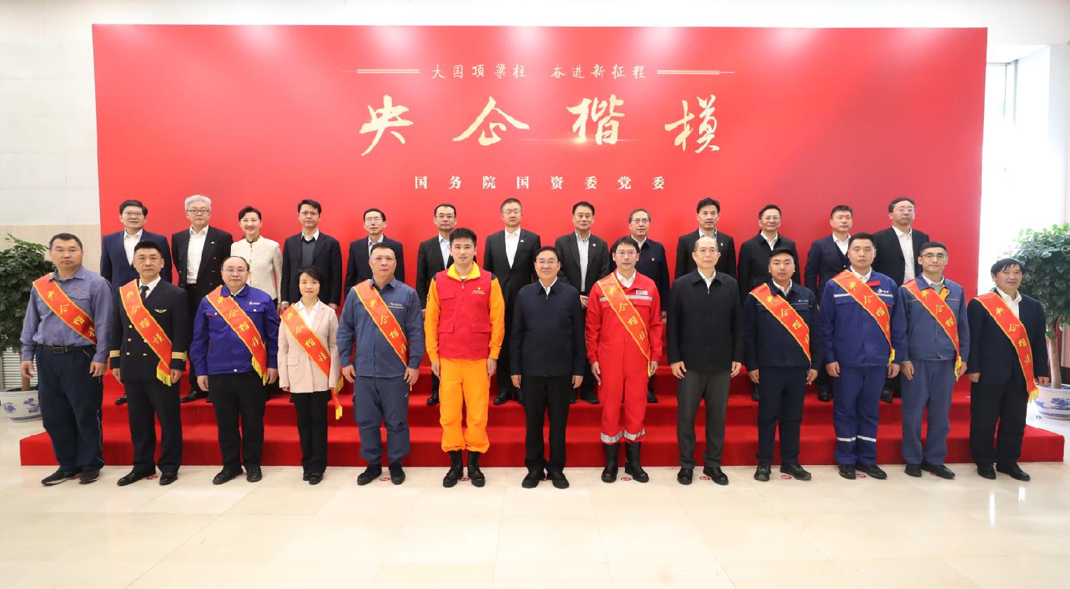 國(guó)務(wù)院國(guó)資委黨委發(fā)布2024年度“央企楷?！? /></a></div>
				<div   id=