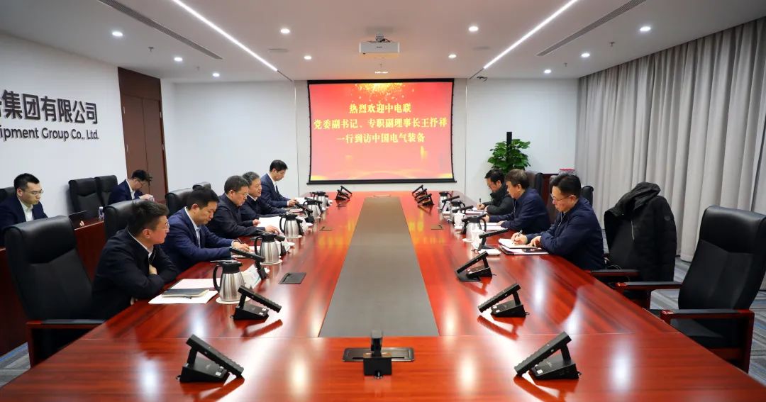 中電裝備集團(tuán)董事長(zhǎng)李洪鳳、總經(jīng)理周群會(huì)見(jiàn)中電聯(lián)黨委副書(shū)記、專職副理事長(zhǎng)王抒祥