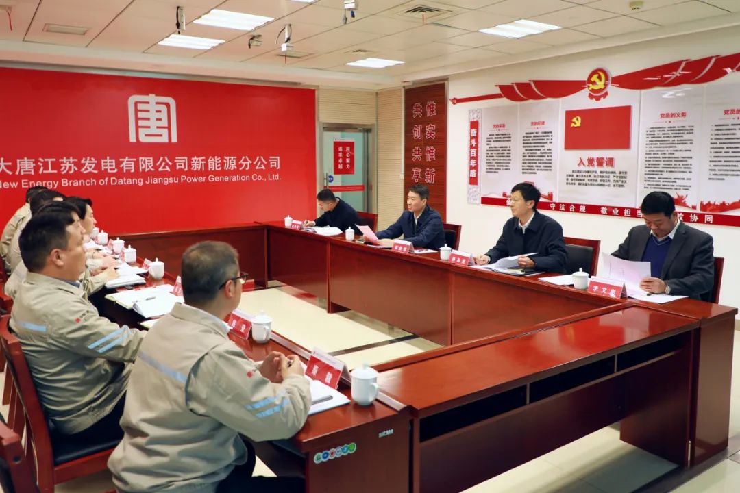 大唐江蘇公司黨委書記、董事長(zhǎng)郭亞斌到新能源公司/濱海公司調(diào)研