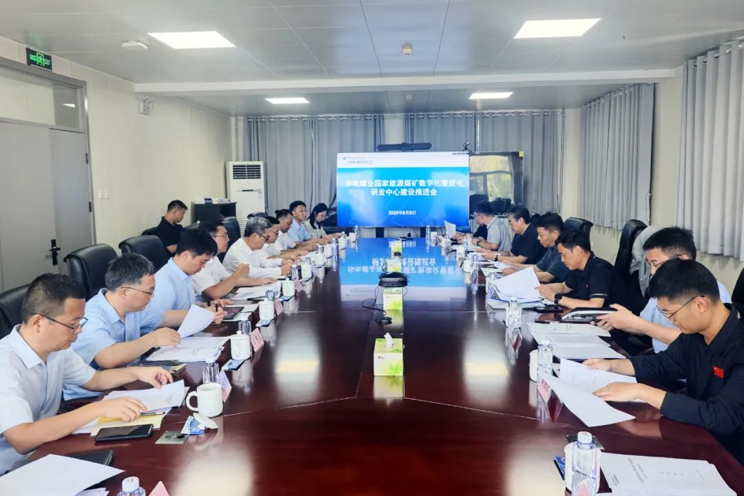 華電煤業(yè)總經(jīng)理、黨委副書記王瑞到煤礦數(shù)字化智能化研發(fā)中心調(diào)研
