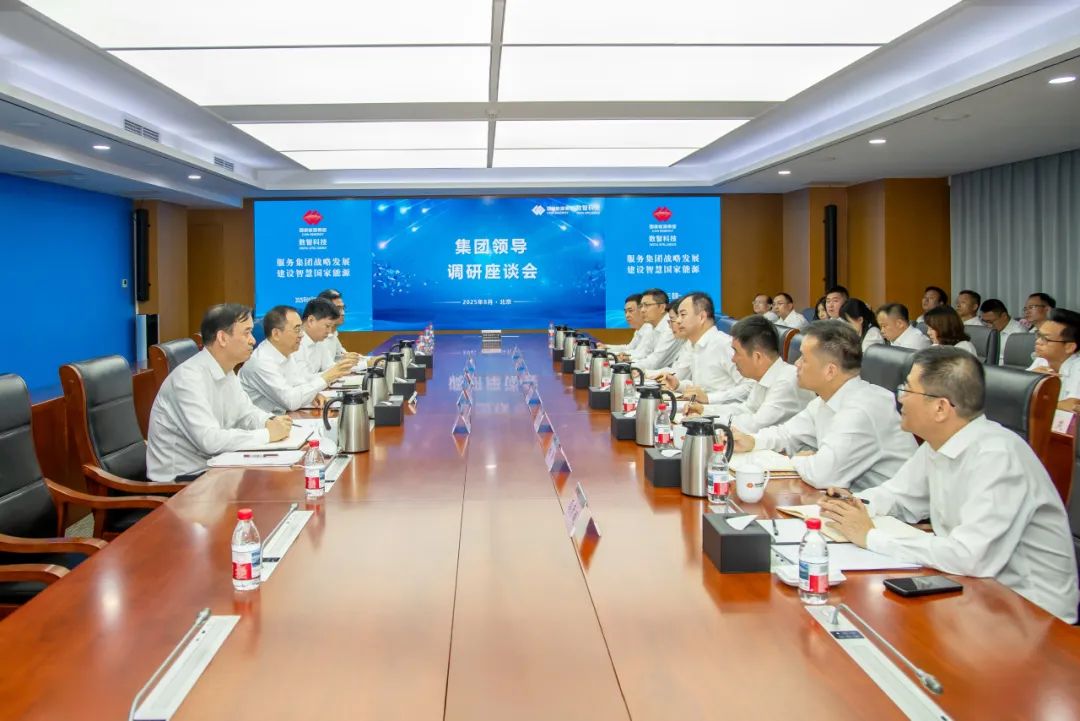 鄒磊赴國(guó)家能源集團(tuán)數(shù)智科技公司、信息技術(shù)公司調(diào)研